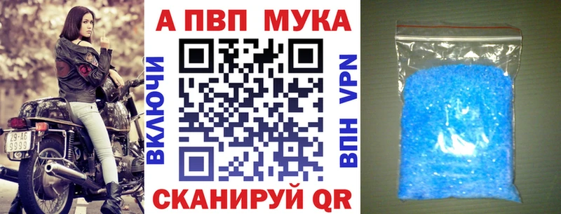 Купить закладки  Болохово  A-PVP СК 