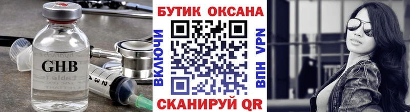 БУТИРАТ жидкий экстази Болохово