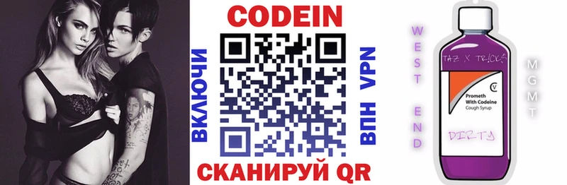 Купить  Болохово  Кодеин напиток Lean (лин) 