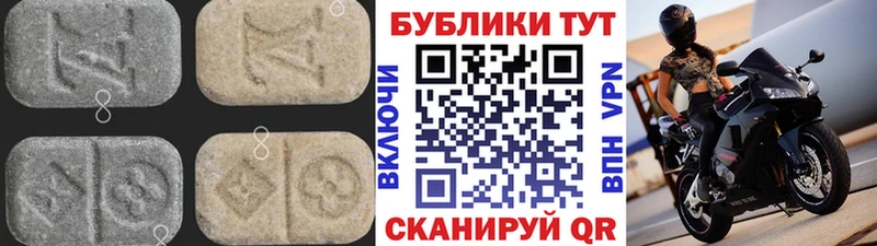 Купить где  Болохово  ЭКСТАЗИ 250 мг 