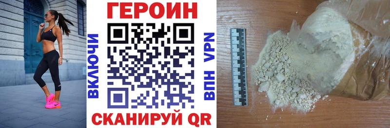 ГЕРОИН афганец  Купить  Болохово 